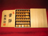 蛍雪作鳳雛御蔵島黄楊赤柾盛上将棋駒/蛍雪オリジナル桐製平箱付　新品(KS702)